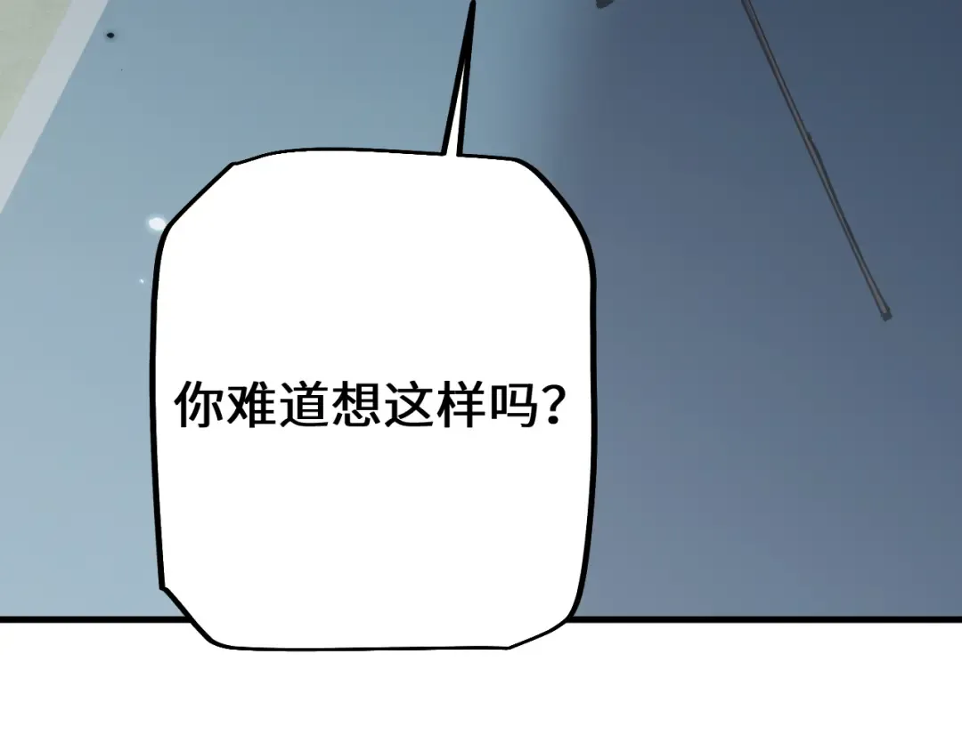 第38话 好戏即将开始 第59页