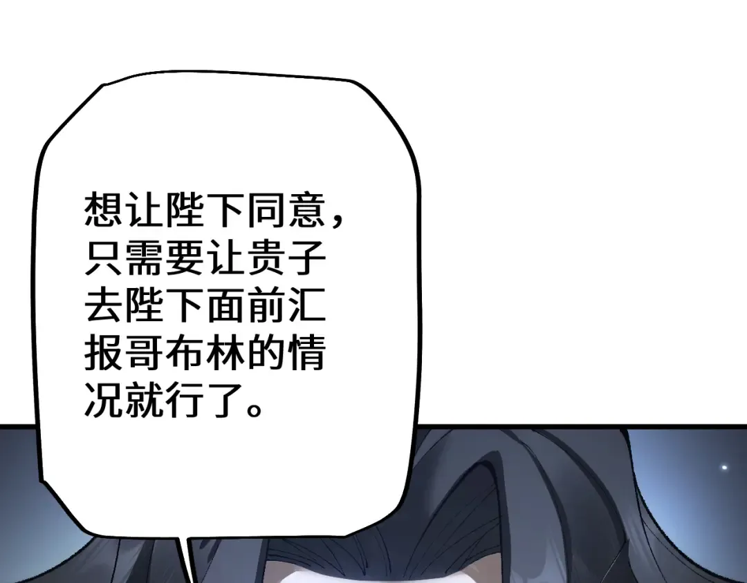 第38话 好戏即将开始 第63页