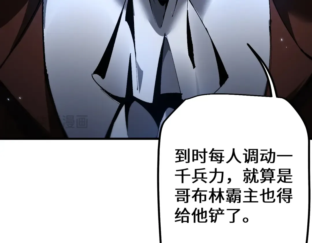 第38话 好戏即将开始 第65页