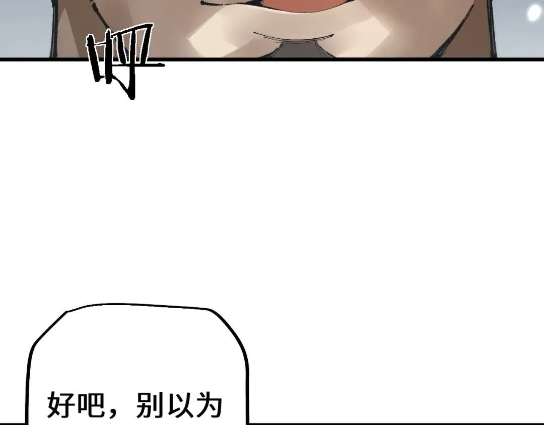 第38话 好戏即将开始 第70页