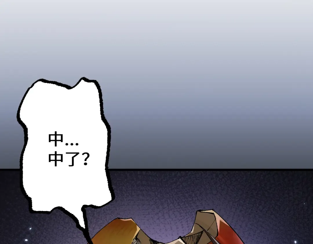 第38话 好戏即将开始 第83页