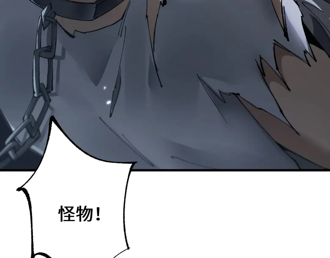 第38话 好戏即将开始 第89页