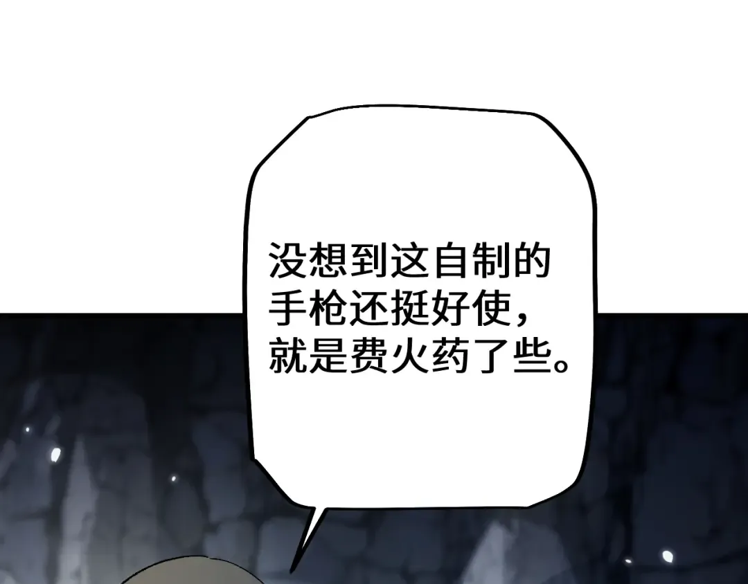 第38话 好戏即将开始 第91页