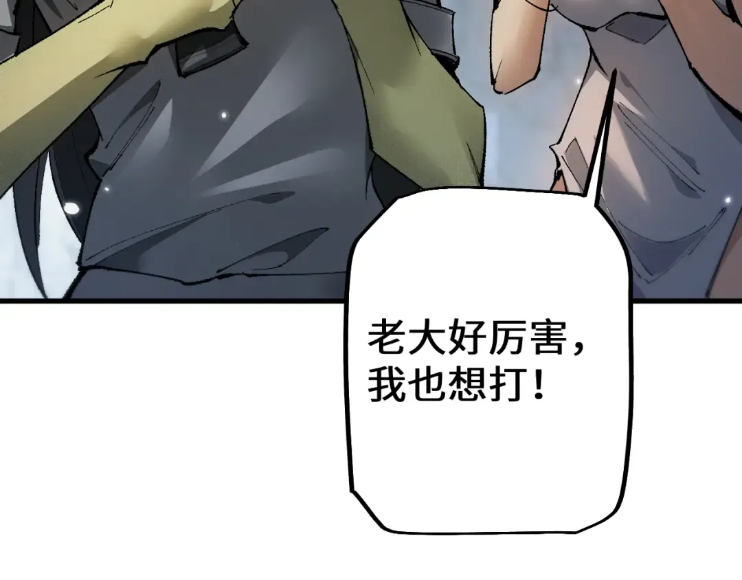 第38话 好戏即将开始 第93页