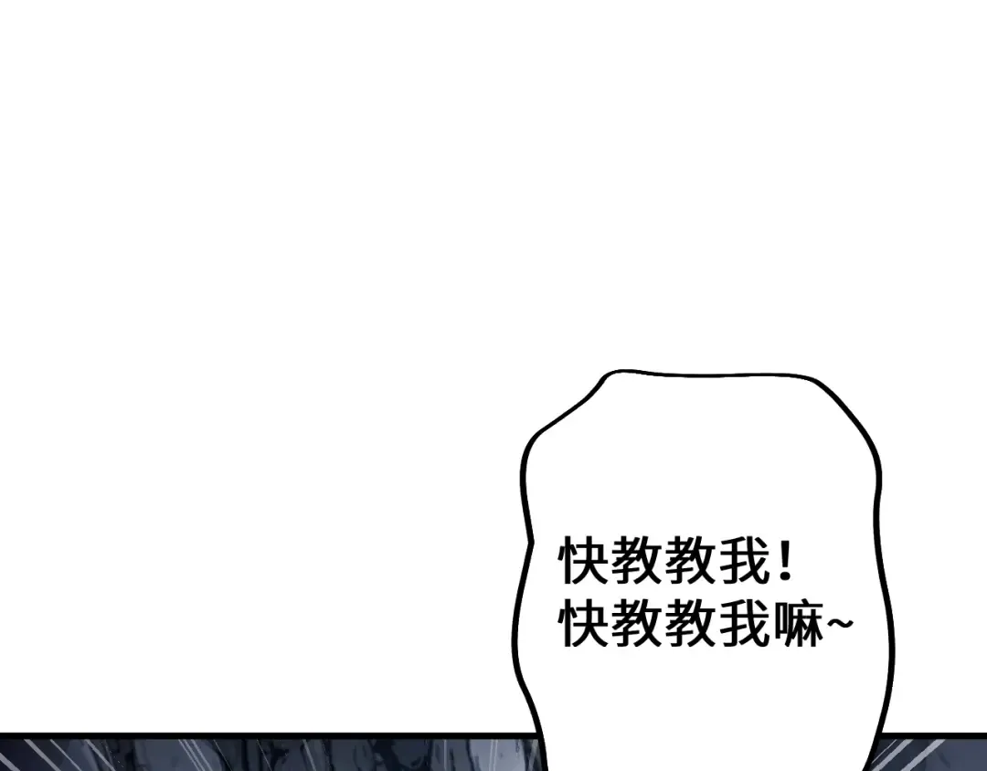 第38话 好戏即将开始 第94页