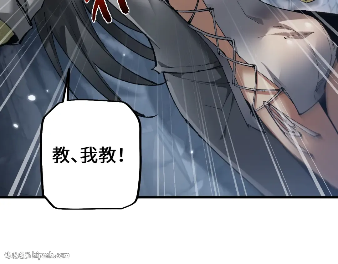 第38话 好戏即将开始 第96页