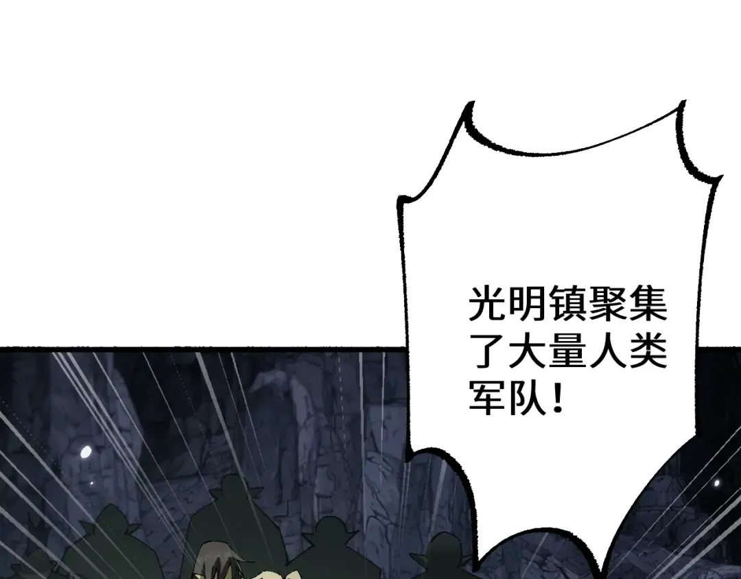 第38话 好戏即将开始 第99页