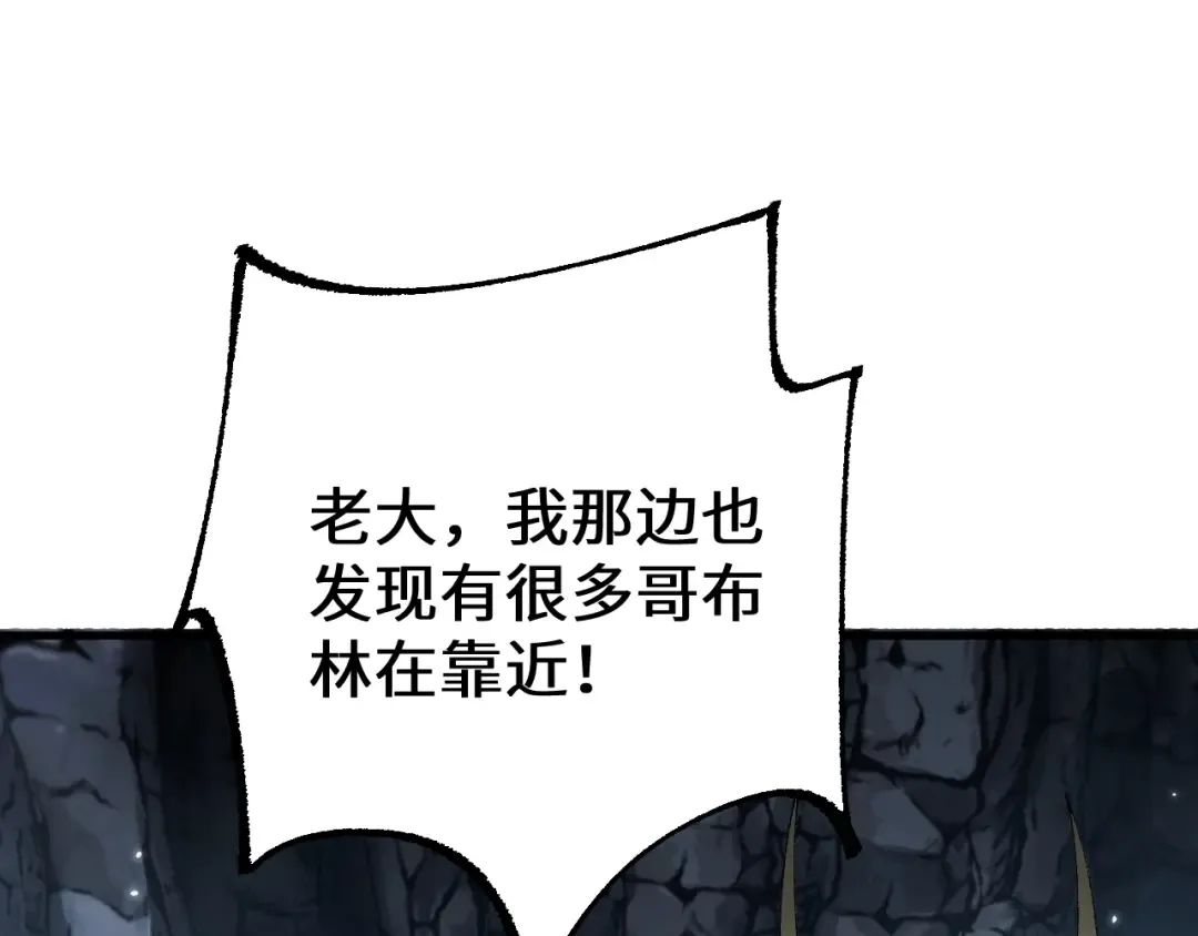 第38话 好戏即将开始 第102页