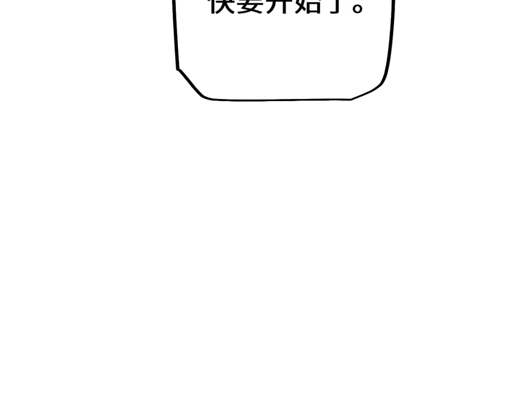 第38话 好戏即将开始 第109页