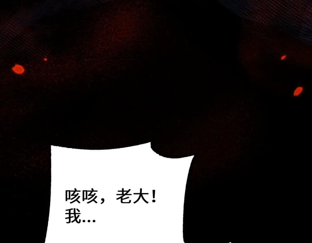 第38话 好戏即将开始 第115页