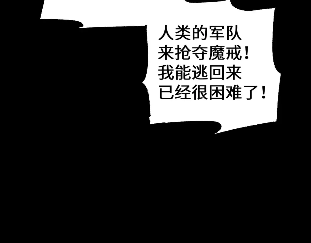 第38话 好戏即将开始 第116页