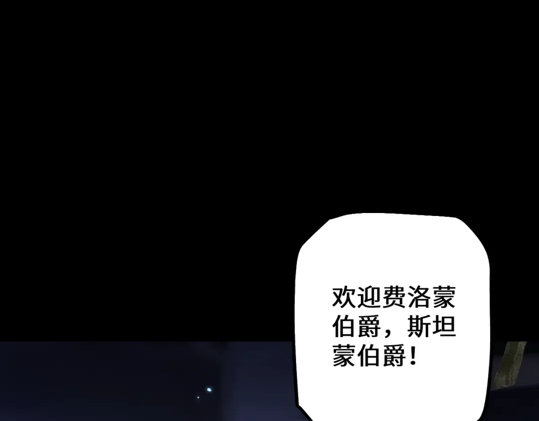 第38话 好戏即将开始 第142页