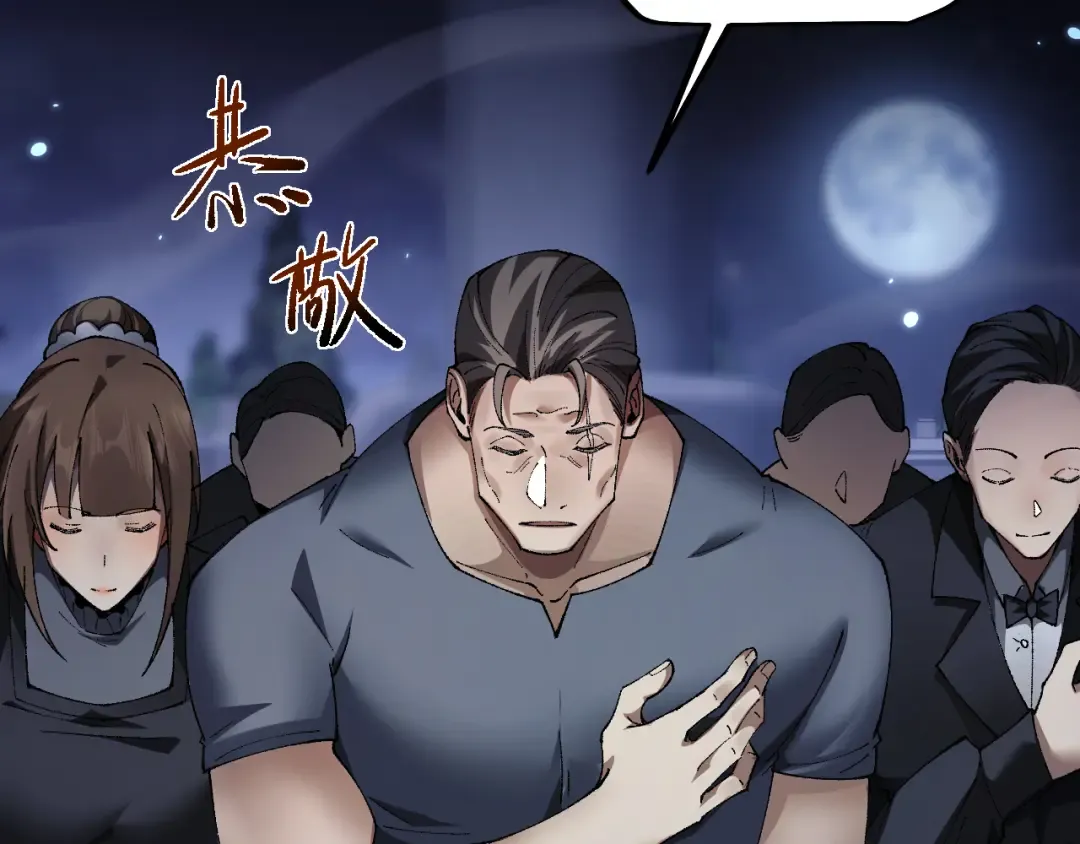 第38话 好戏即将开始 第143页