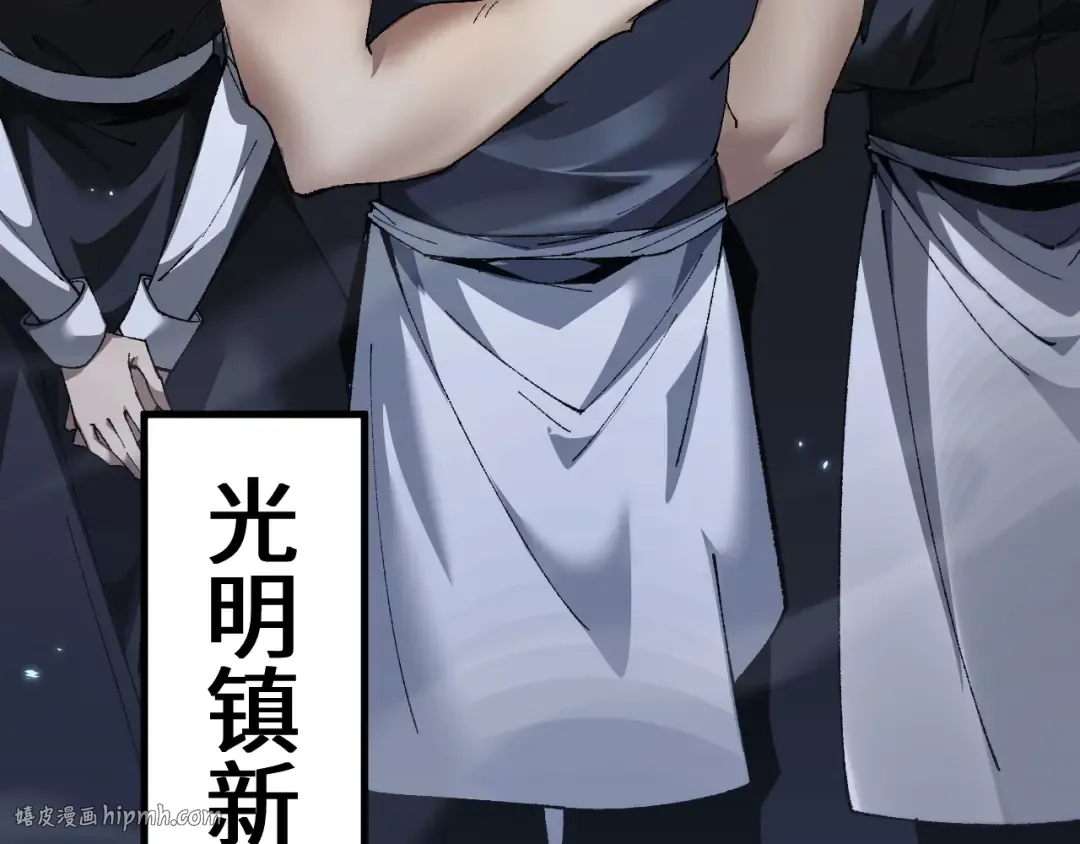 第38话 好戏即将开始 第144页