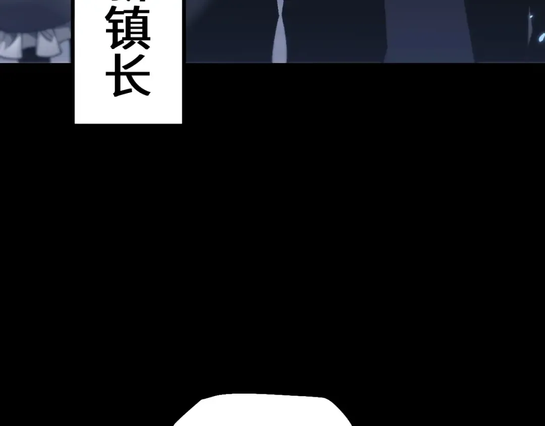 第38话 好戏即将开始 第145页