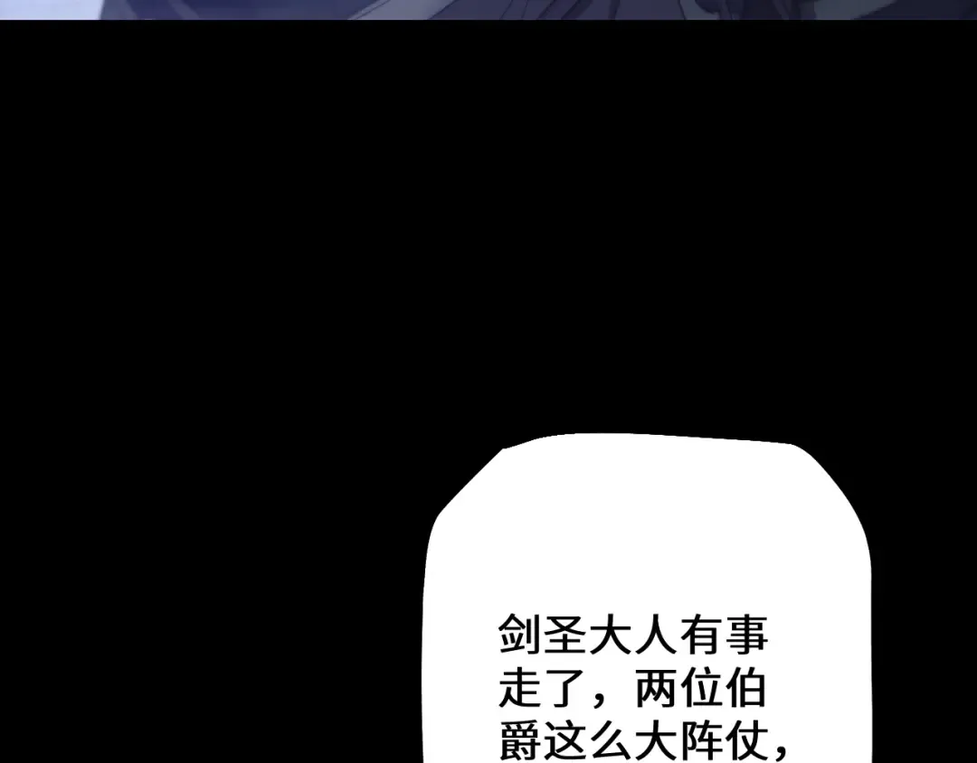 第38话 好戏即将开始 第148页
