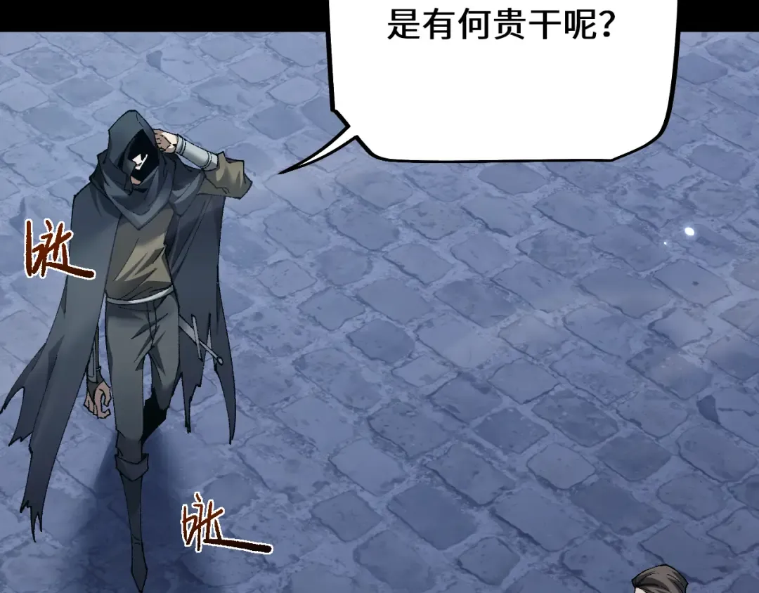 第38话 好戏即将开始 第149页