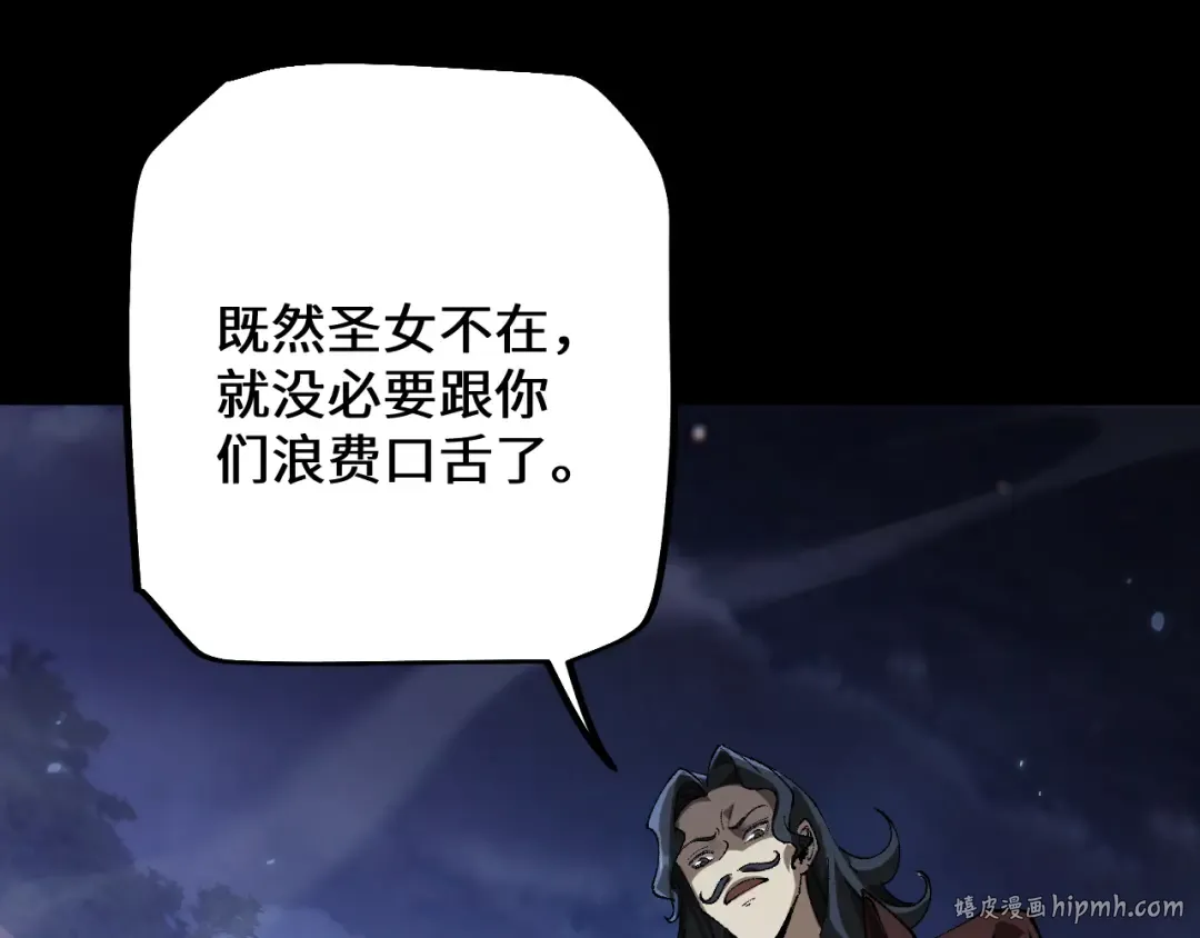 第38话 好戏即将开始 第152页