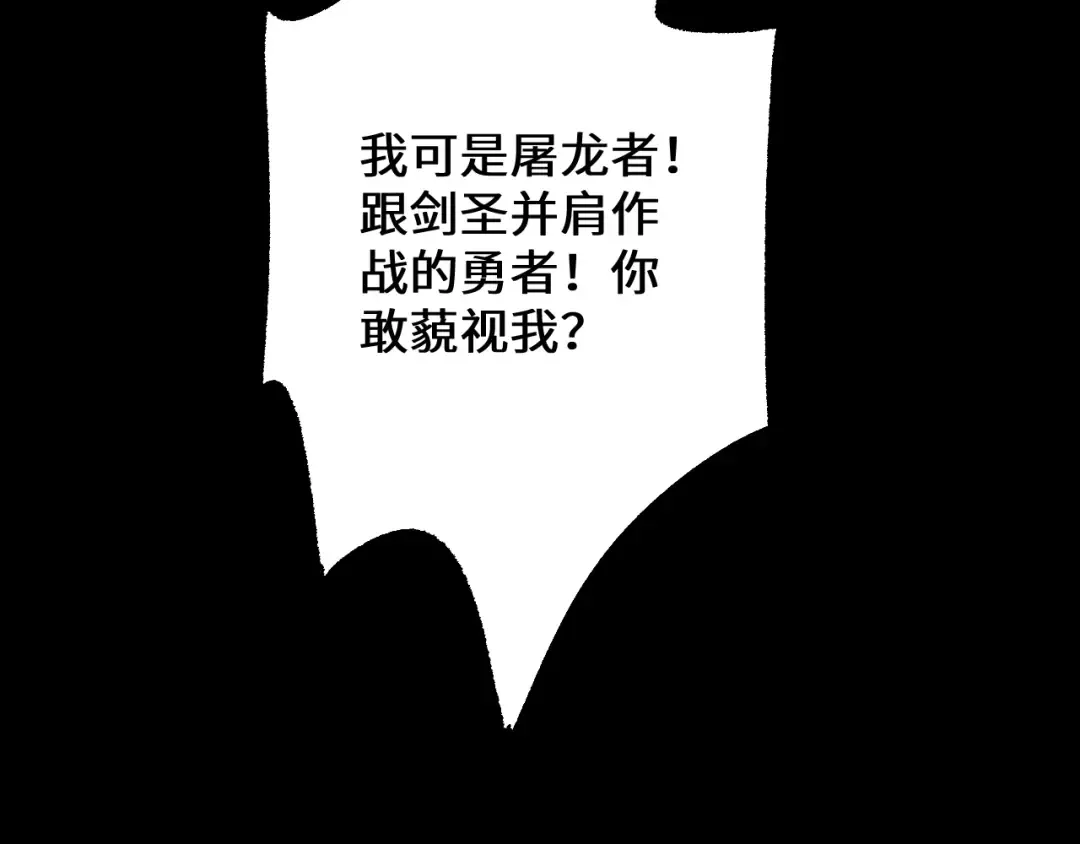第38话 好戏即将开始 第155页