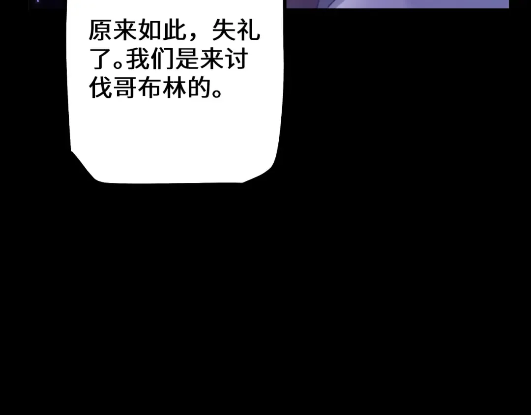 第38话 好戏即将开始 第158页