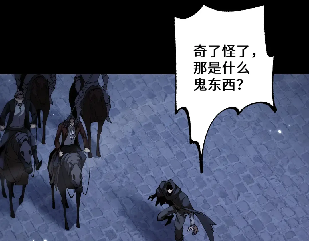 第38话 好戏即将开始 第159页