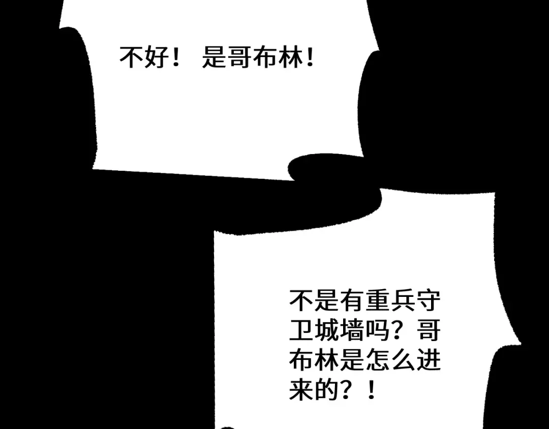 第38话 好戏即将开始 第167页