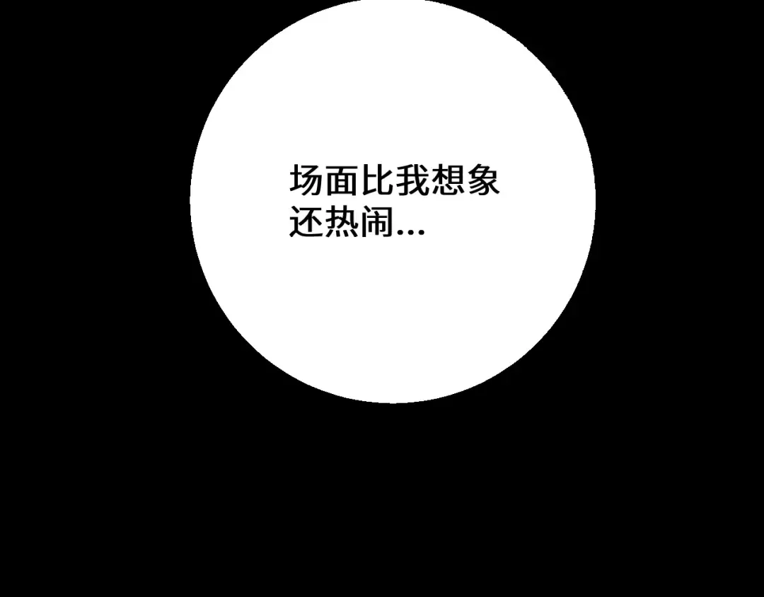 第39话 突然其来的少女 第25页