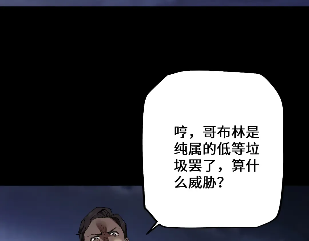 第39话 突然其来的少女 第30页