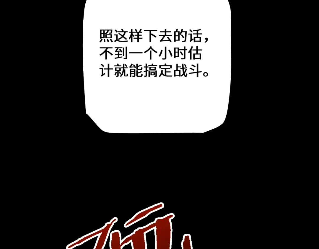 第39话 突然其来的少女 第36页