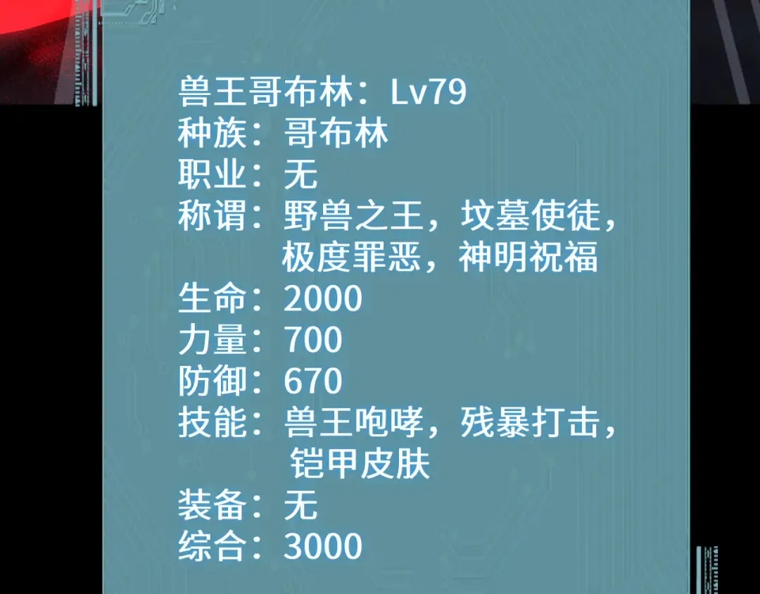 第39话 突然其来的少女 第51页