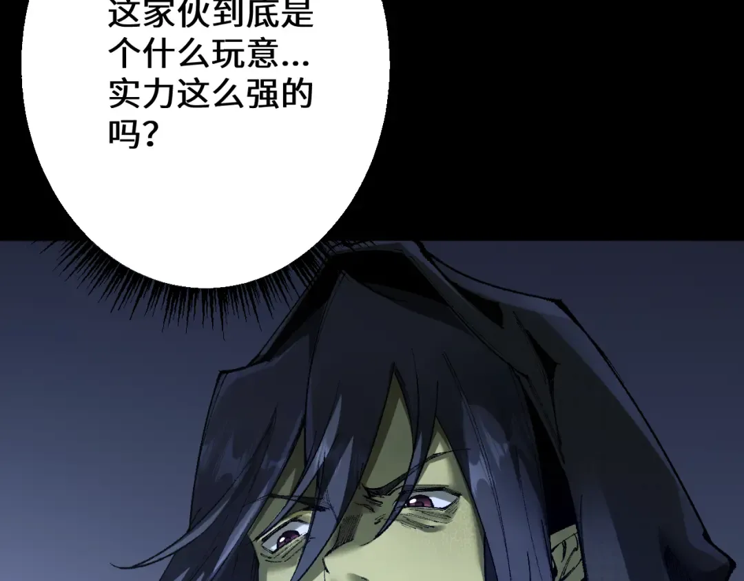 第39话 突然其来的少女 第53页