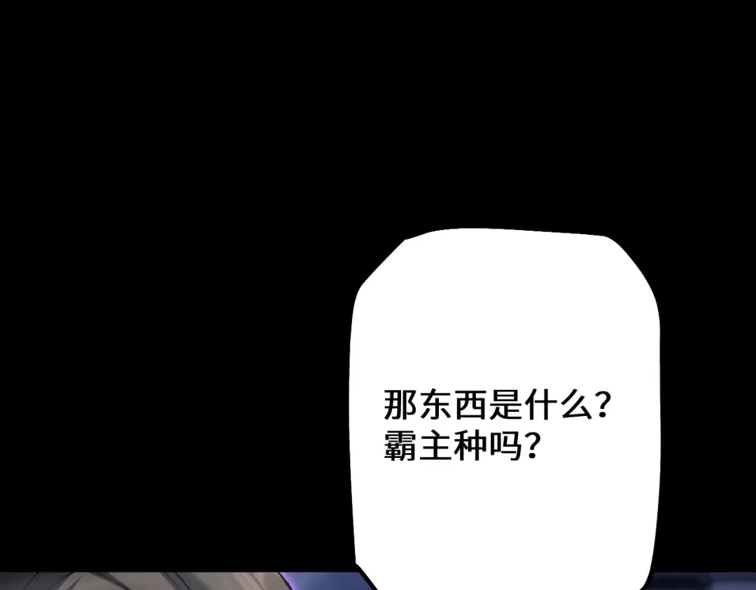 第39话 突然其来的少女 第60页