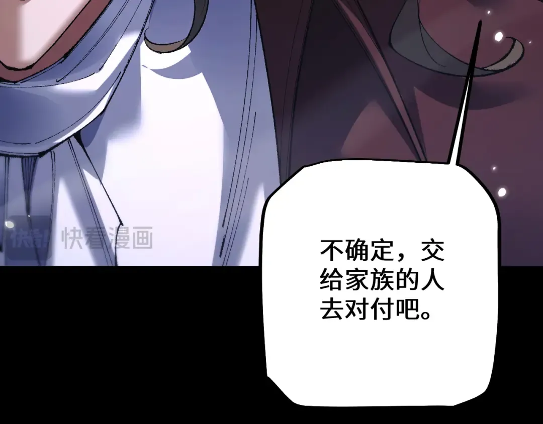第39话 突然其来的少女 第62页