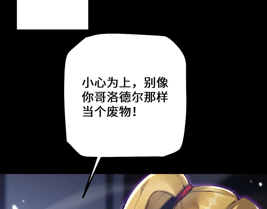 第39话 突然其来的少女 第71页