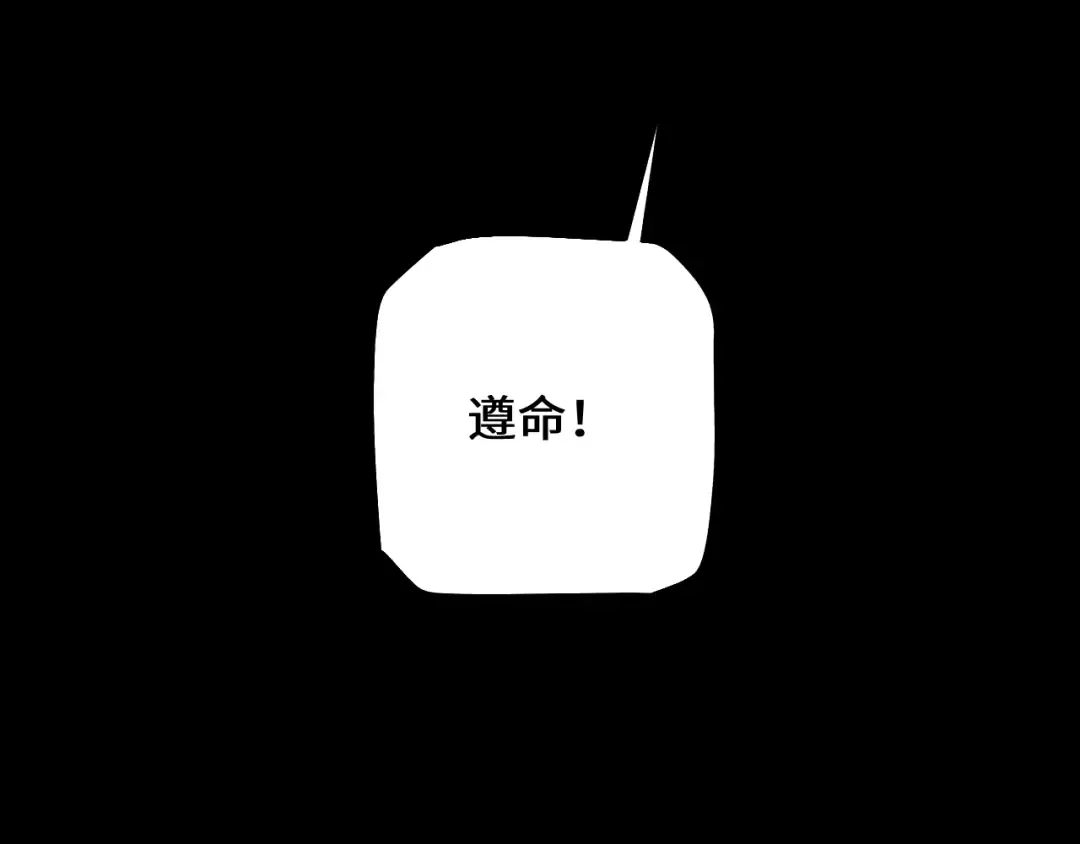 第39话 突然其来的少女 第74页