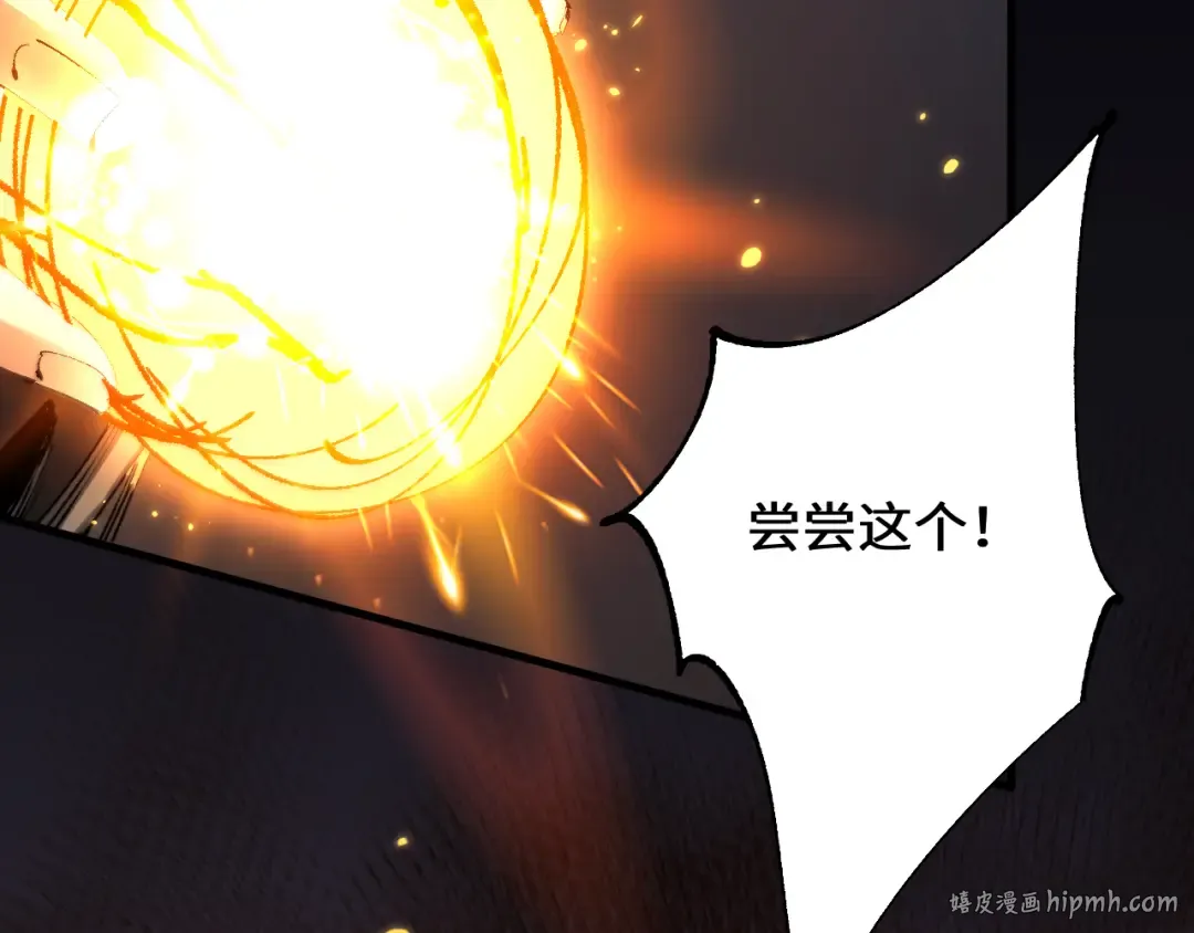 第39话 突然其来的少女 第80页