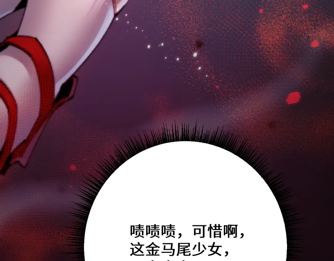 第39话 突然其来的少女 第105页