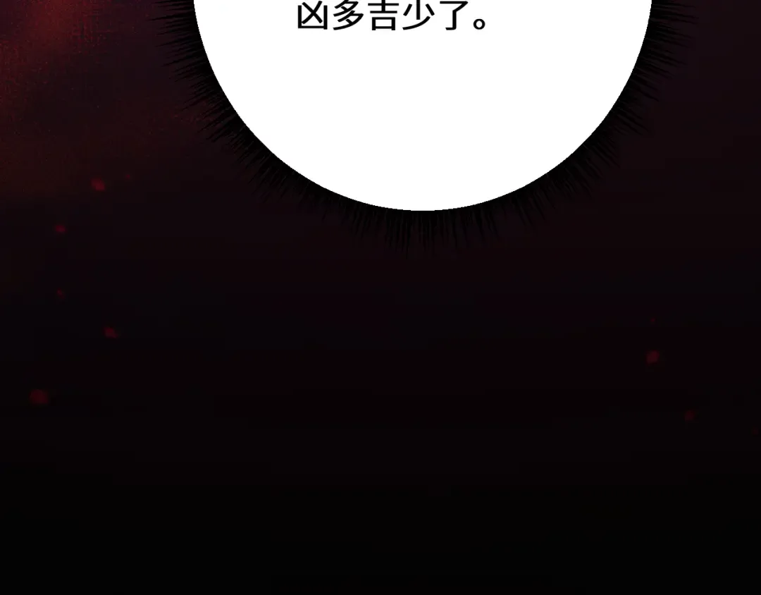 第39话 突然其来的少女 第106页