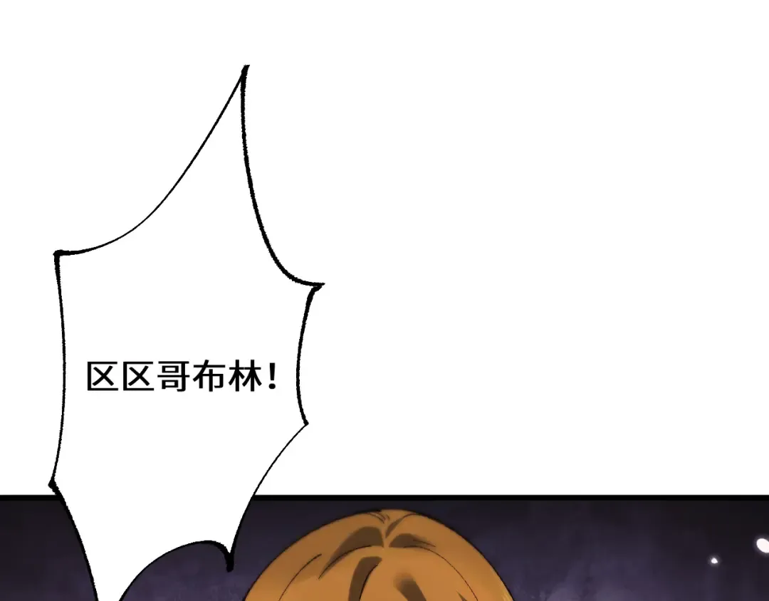 第39话 突然其来的少女 第119页