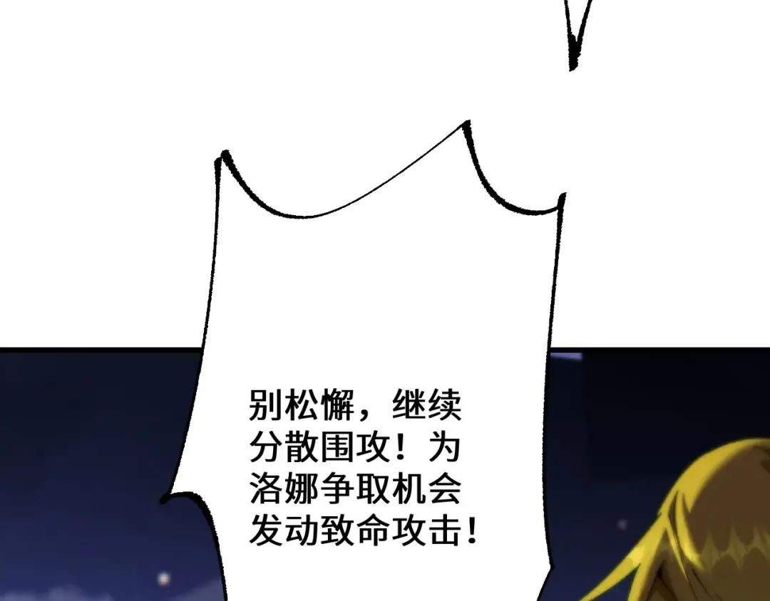 第39话 突然其来的少女 第122页