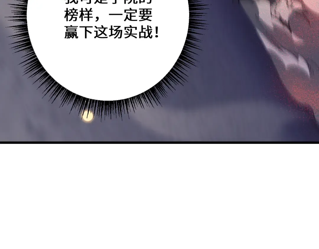 第39话 突然其来的少女 第132页
