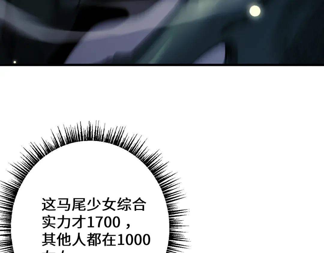 第39话 突然其来的少女 第143页