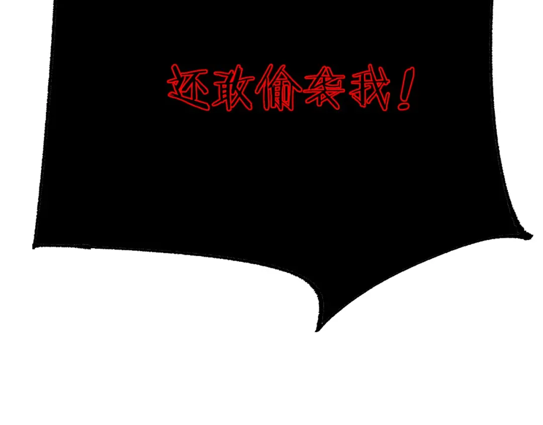 第39话 突然其来的少女 第150页