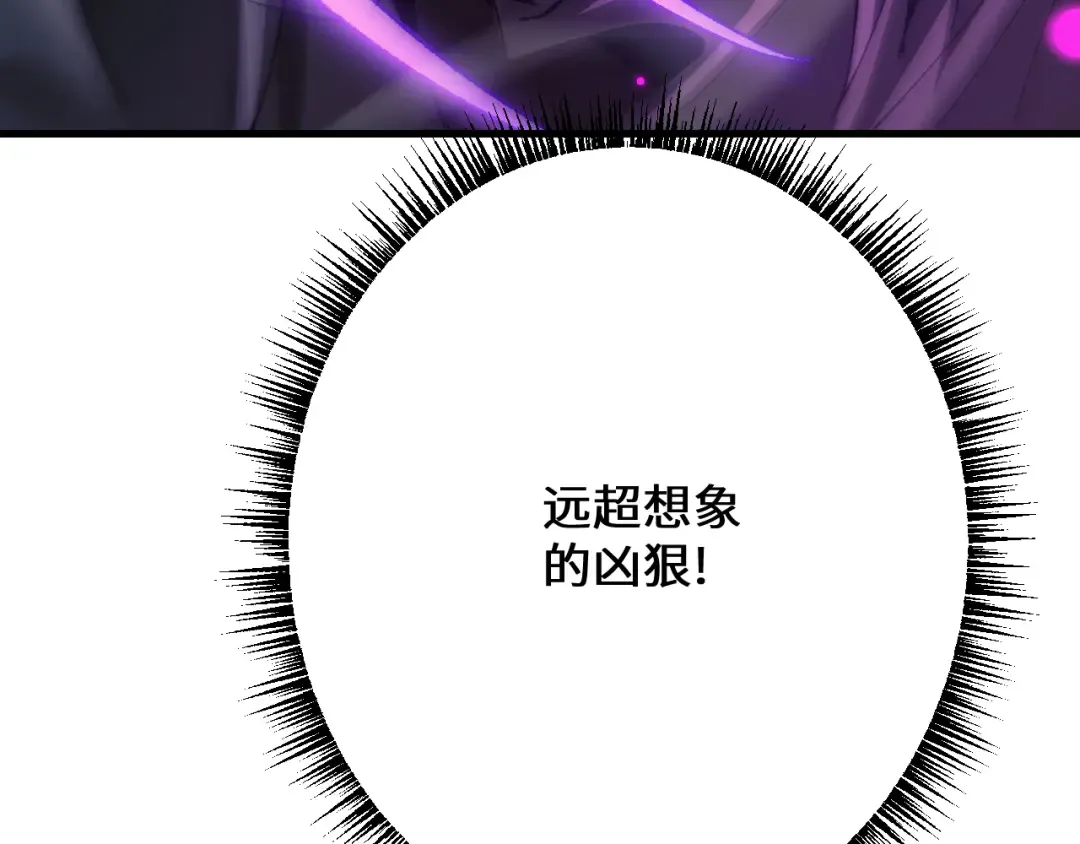 第40话 实力碾压！ 第9页