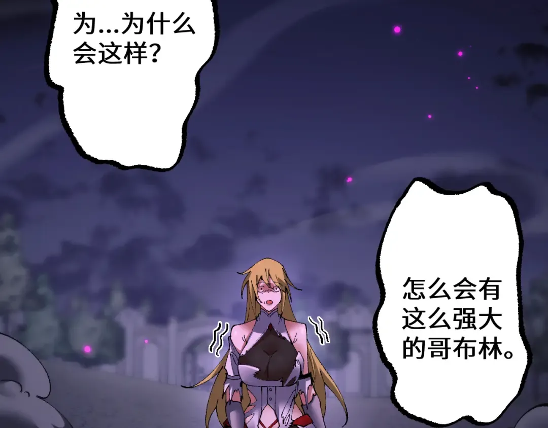 第40话 实力碾压！ 第21页