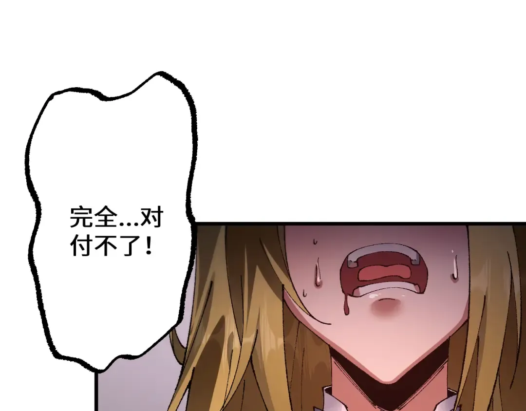 第40话 实力碾压！ 第23页
