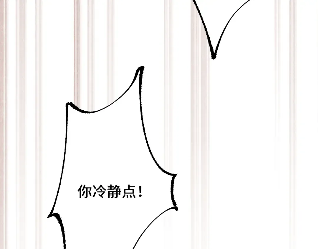 第40话 实力碾压！ 第45页