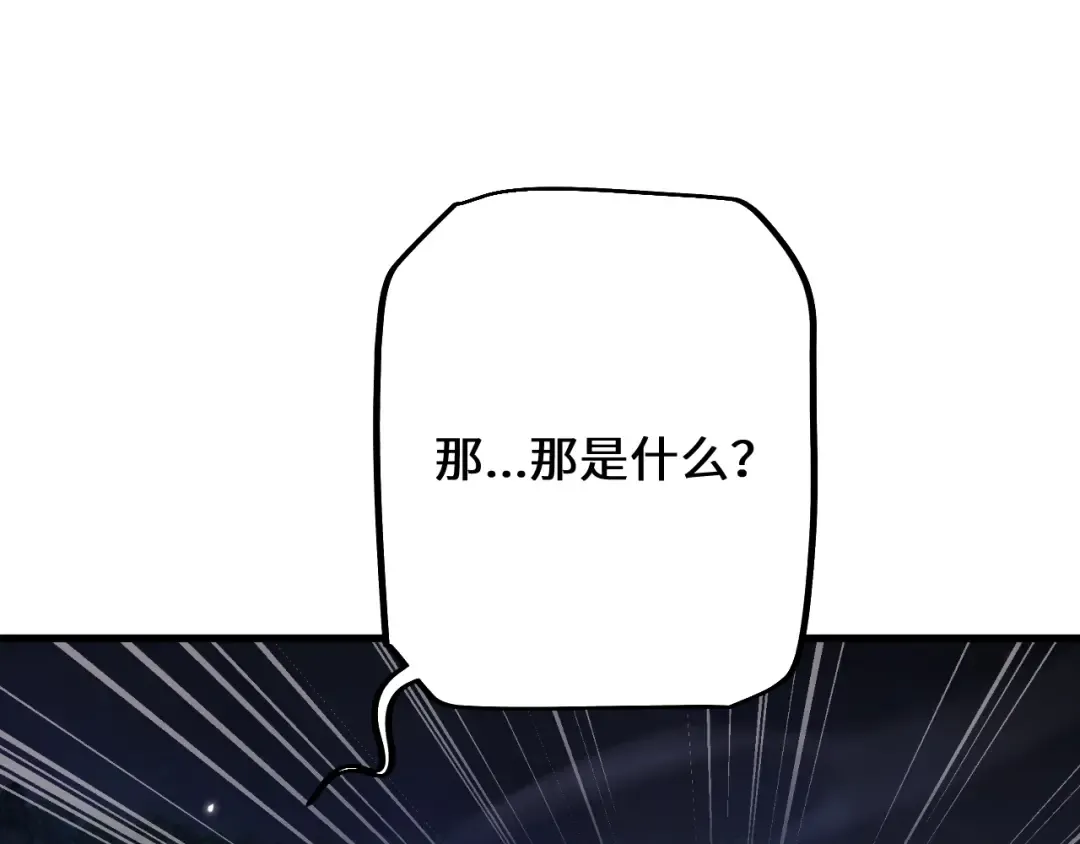第40话 实力碾压！ 第49页