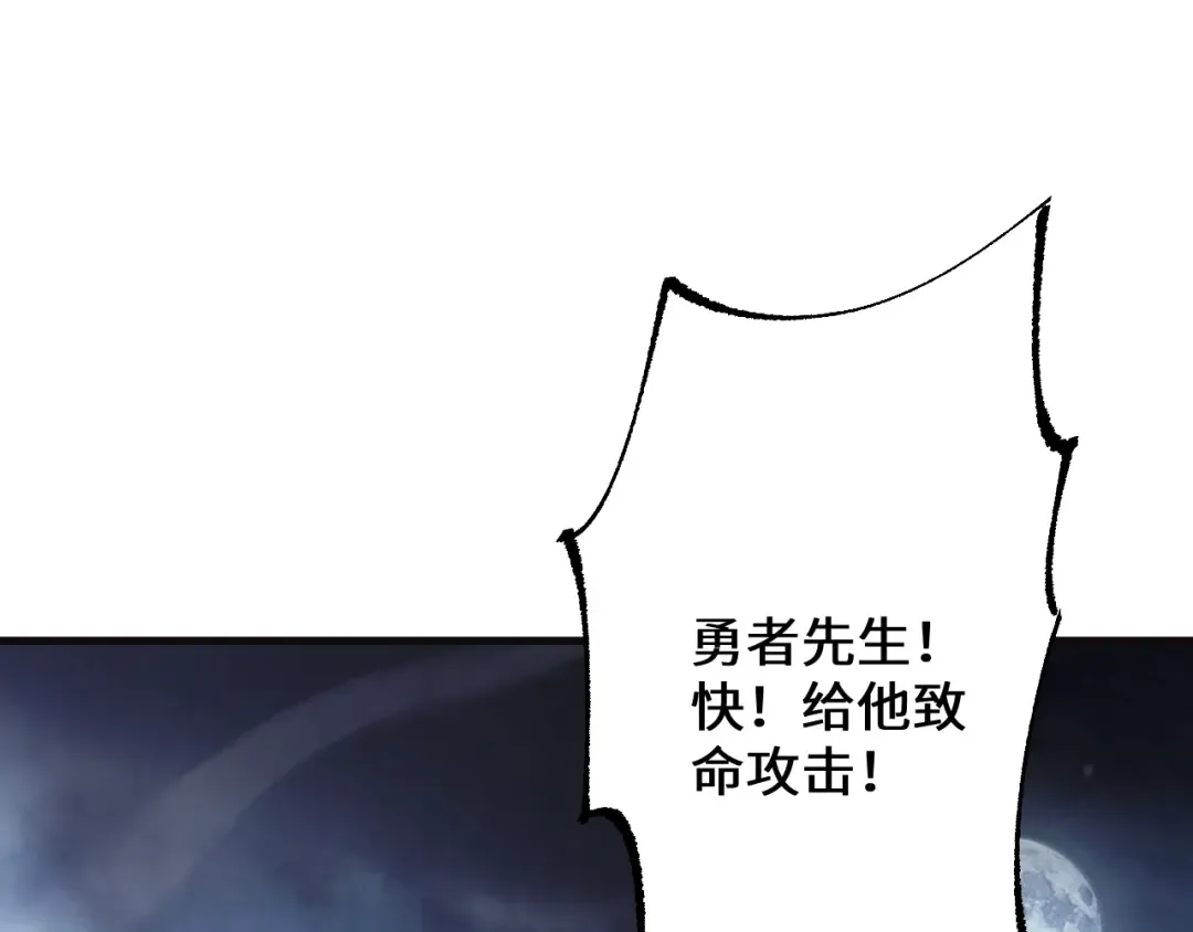 第40话 实力碾压！ 第90页