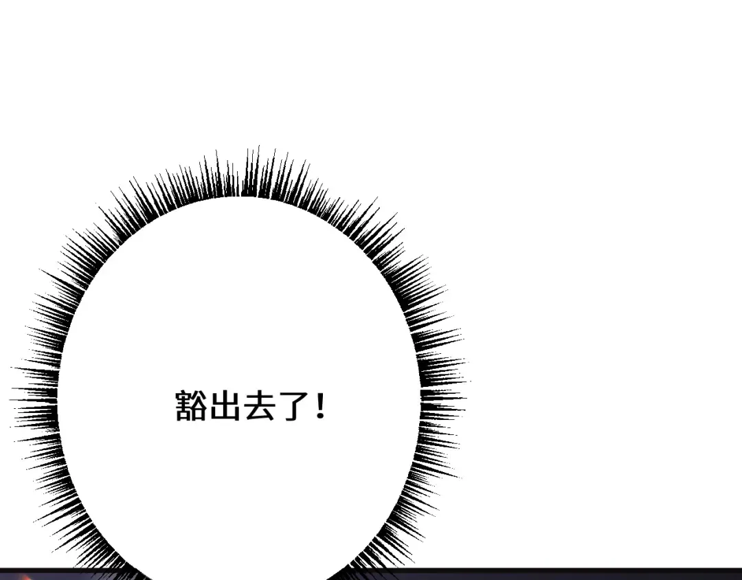 第40话 实力碾压！ 第93页